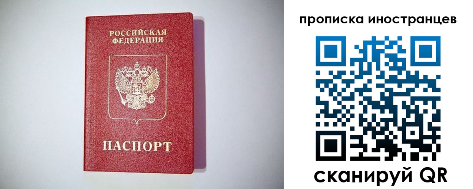 временная регистрация купить в Великом Новгороде