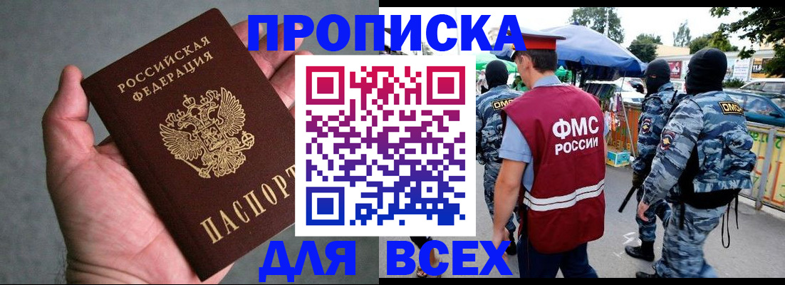 временная прописка в Великом Новгороде