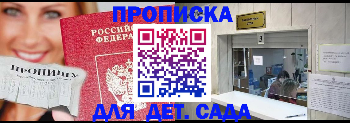 пропишу в квартире в Великом Новгороде